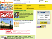 Tablet Screenshot of p-marketing.ru